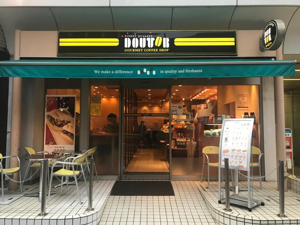 Omotenashi Shibuya Luxury Appartamento Tokyo